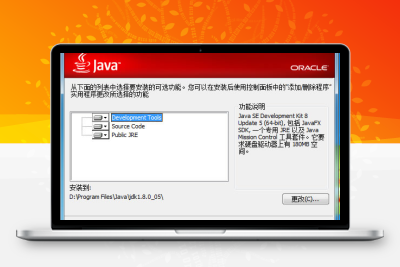 win7下java环境搭建以及jdk环境变量配置