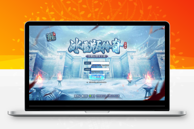 冰雪传奇H5开新区教程