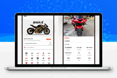 二手摩托车展示小程序源码 独立版 带后台