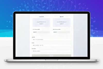 P12证书密码修改HTML单页源码