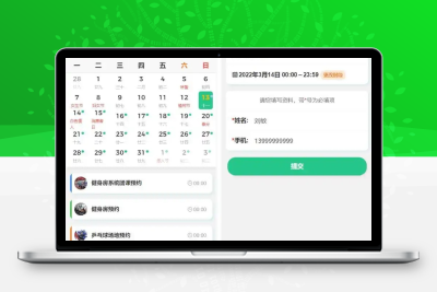 运动场馆预约小程序源码