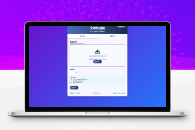 文件快递柜源码5.0 轻量化PHP版