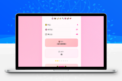 KaiGeQQ凶吉每日测试源码可爱粉白版