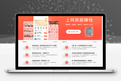 网赚APP软件官网主题模板源码 | PbootCMS应用软件下载网站源码