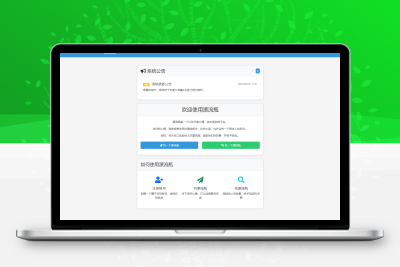 全新漂流瓶系统源码 全开源 新UI 附安装教程