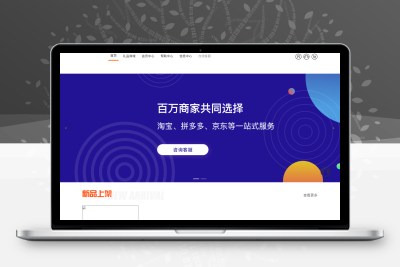 最新全开源礼品代发系统源码/电商快递代发/一件代发系统