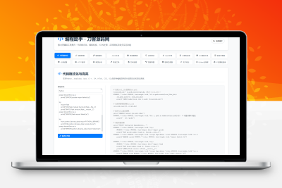 站长在线工具箱源码/编程助手源码/WEB工具箱