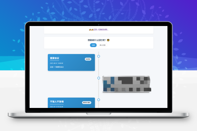 全开源个人事件记录系统源码/纪恋日时间回顾