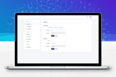 追梦API管理系统源码
