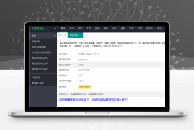 苹果CMSv10高端定制版 附带采集插件
