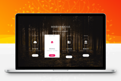 PHP域名授权系统网站源码/授权管理工单系统/精美UI/附教程
