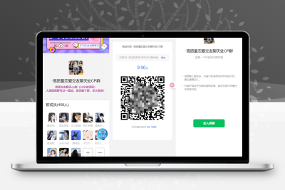 最新付费进群系统源码 V4.1全开源版本源码 附教程