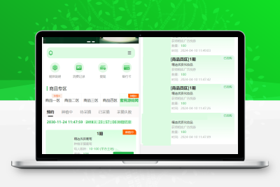 最新修复版众筹商城系统源码/订单认购/多多优购/商城加共识