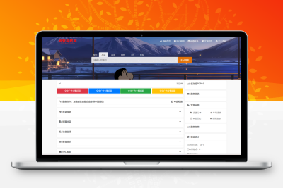 我爱导航系统源码 Pro版 | 网址导航系统 二次开发美化