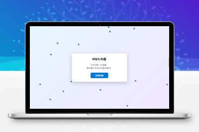 冬日弹窗源码 自适应双端