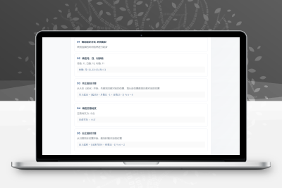 小六壬排盘工具源码 自适应双端
