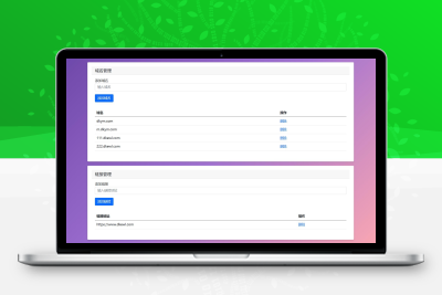 最新域名防红跳转源码 带后台 支持随机跳转有效放屏蔽