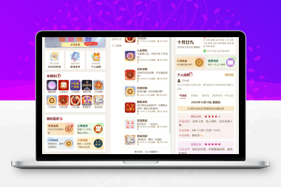 2026马年新版测算系统源码 全开源修复版 支持易支付带教程