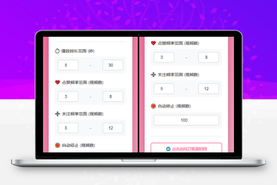 懒人抖音自动浏览/点赞/养号源码