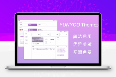 魔方财务 YUNYOO 购物车+会员中心模板