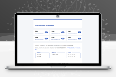 静鱼引导页导航系统源码 全开源 带后台