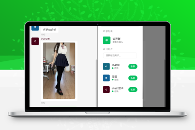 PHP实时消息聊天室源码 PHP+WebSocket