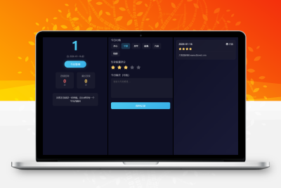 生存签到系统源码 带后台 可设置短信邮件配置
