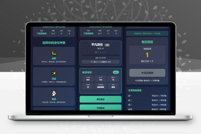 文字游戏：进化之路2.0二开完美版本源码 带后台