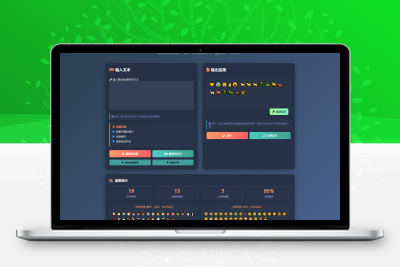 表情密文翻译器源码HTML源码