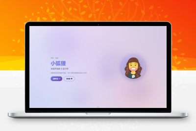 2026最新精美个人主页系统源码