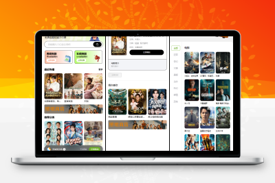 首涂第三十五套苹果CMSv10最新热门短剧模板