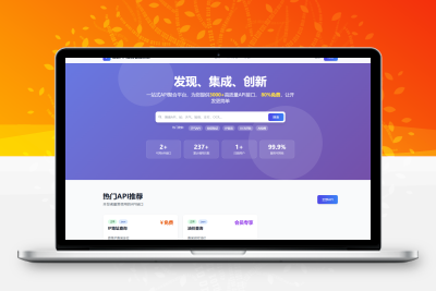 幻影API聚合管理系统源码