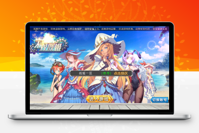 跨次元美少女海战手游【蔚蓝航线之无双舰姬修复版】最新整理Win系服务端+本地注册+安卓苹果双端+新版GM后台