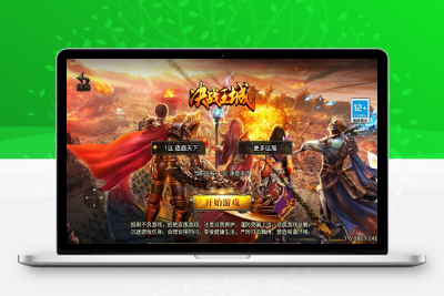 战神引擎传奇手游【涿鹿之决战白猪3.1大背包版】最新整理Win系特色服务端+安卓苹果双端+GM授权物品后台