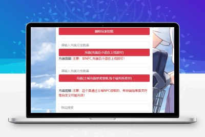 战神引擎传奇手游【鸿蒙冰雪-新白猪3.1大背包版】最新整理Win系特色服务端+安卓苹果双端+GM授权后台